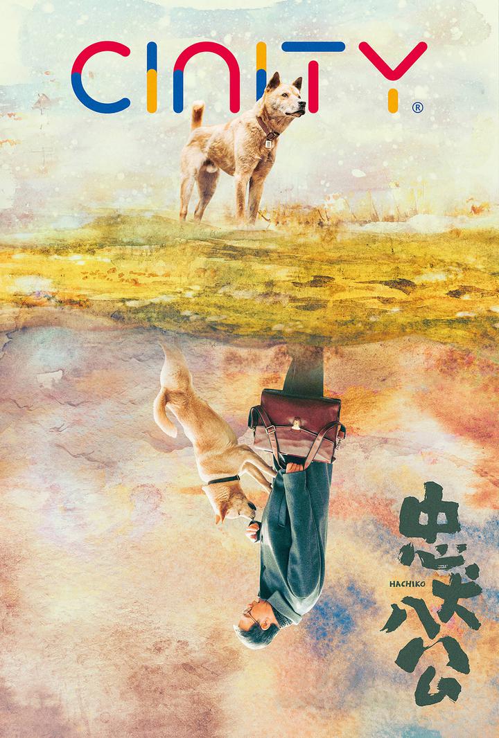 忠犬八公电影海报