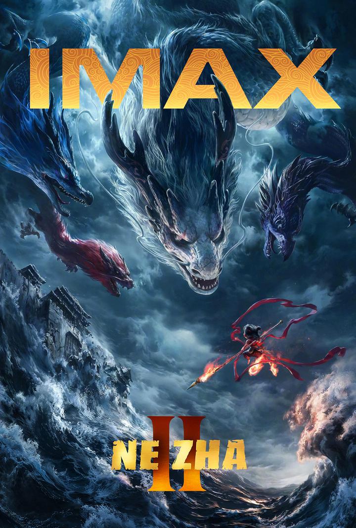 哪吒之魔童闹海IMAX电影海报