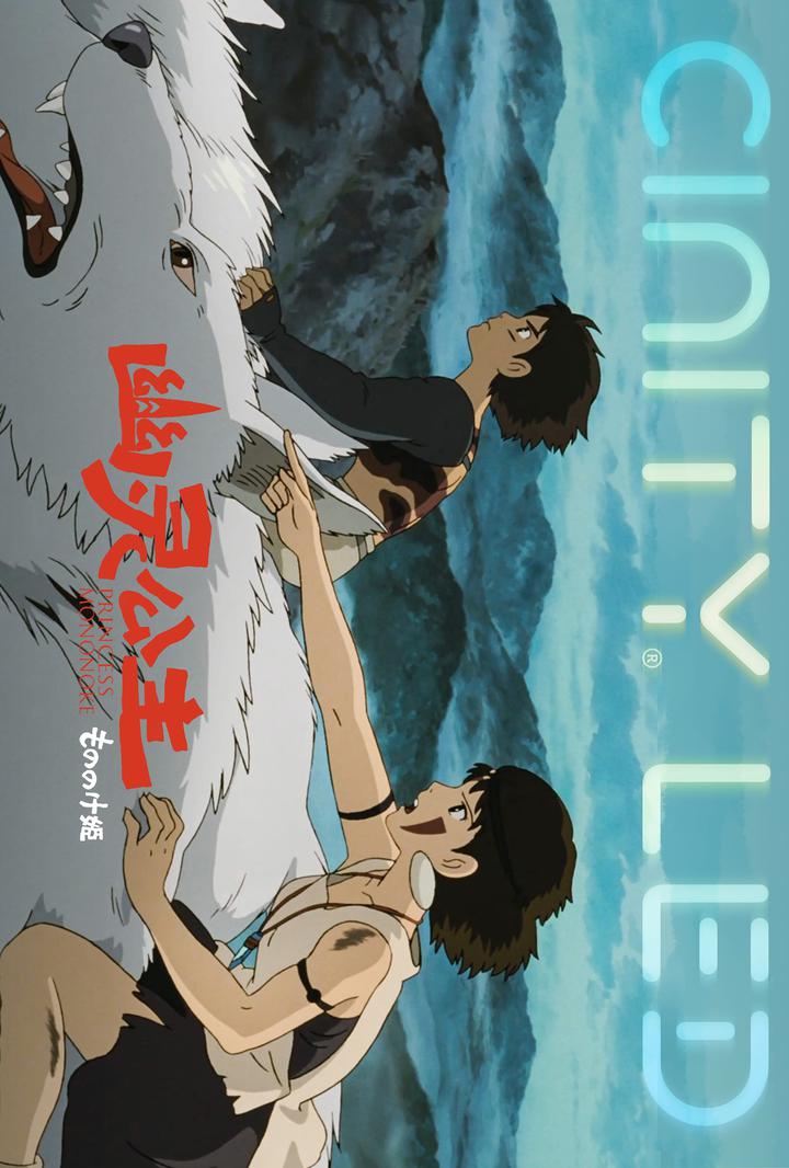 幽灵公主电影海报