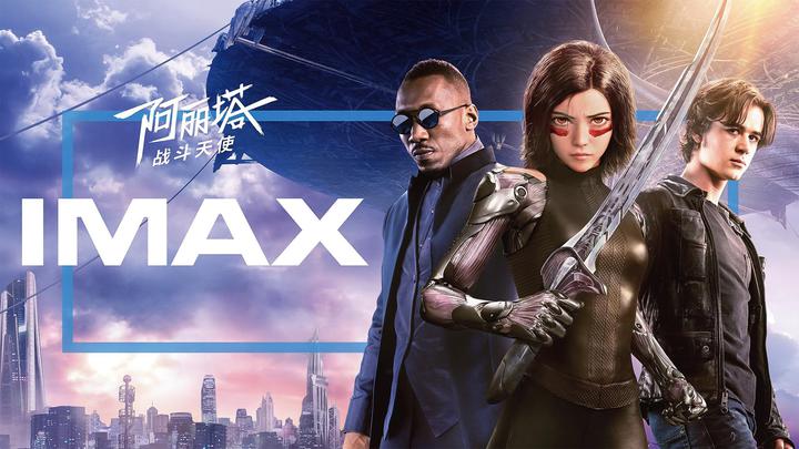 阿丽塔：战斗天使IMAX电影海报横版