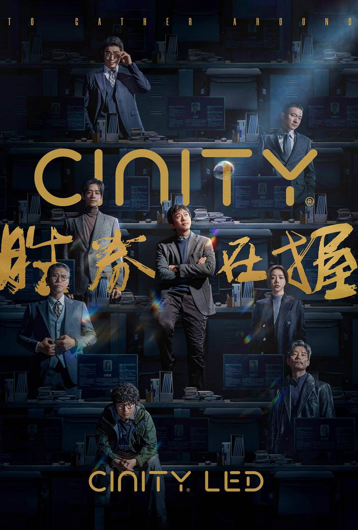 胜券在握电影海报