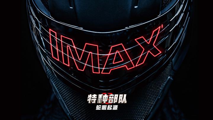 特种部队：蛇眼起源IMAX电影海报横版