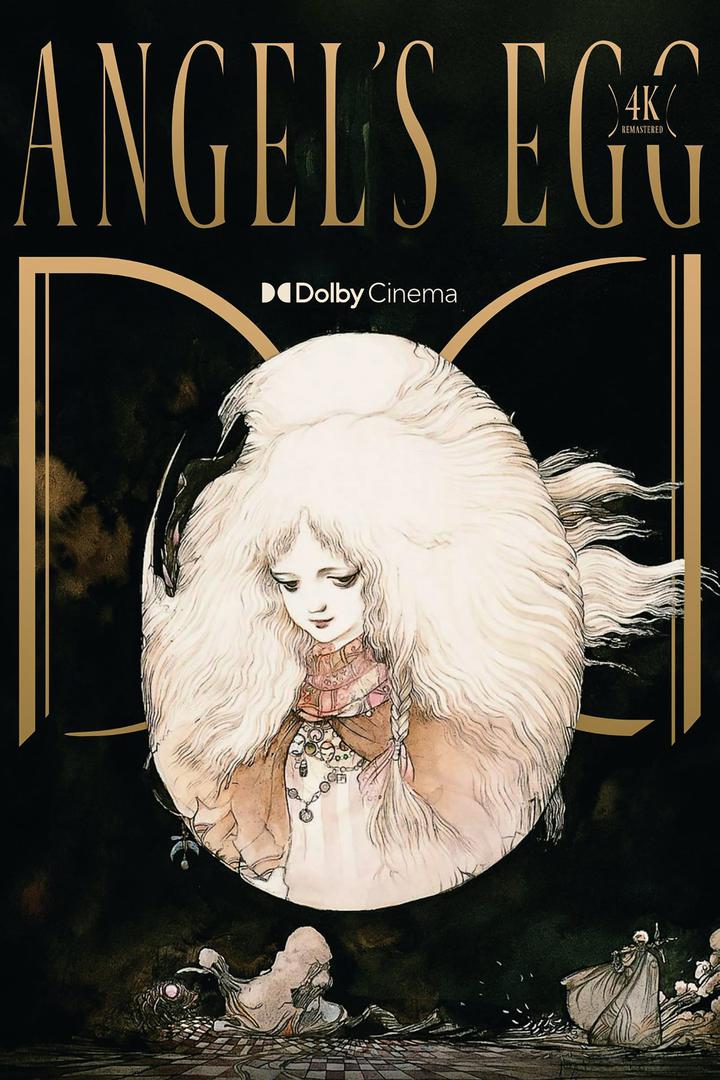 天使之卵杜比影院海报
