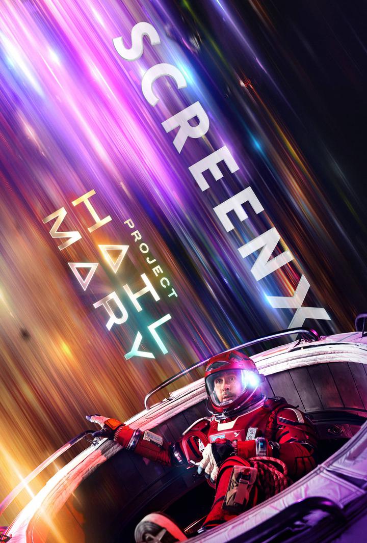 挽救计划电影海报