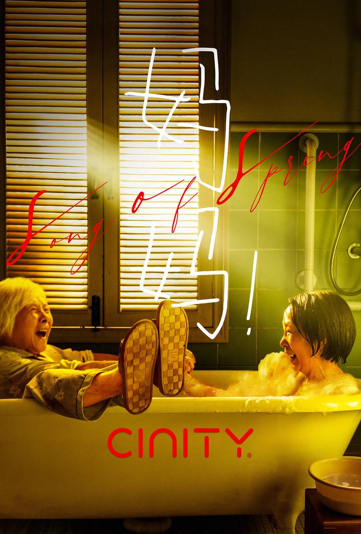 妈妈！电影海报