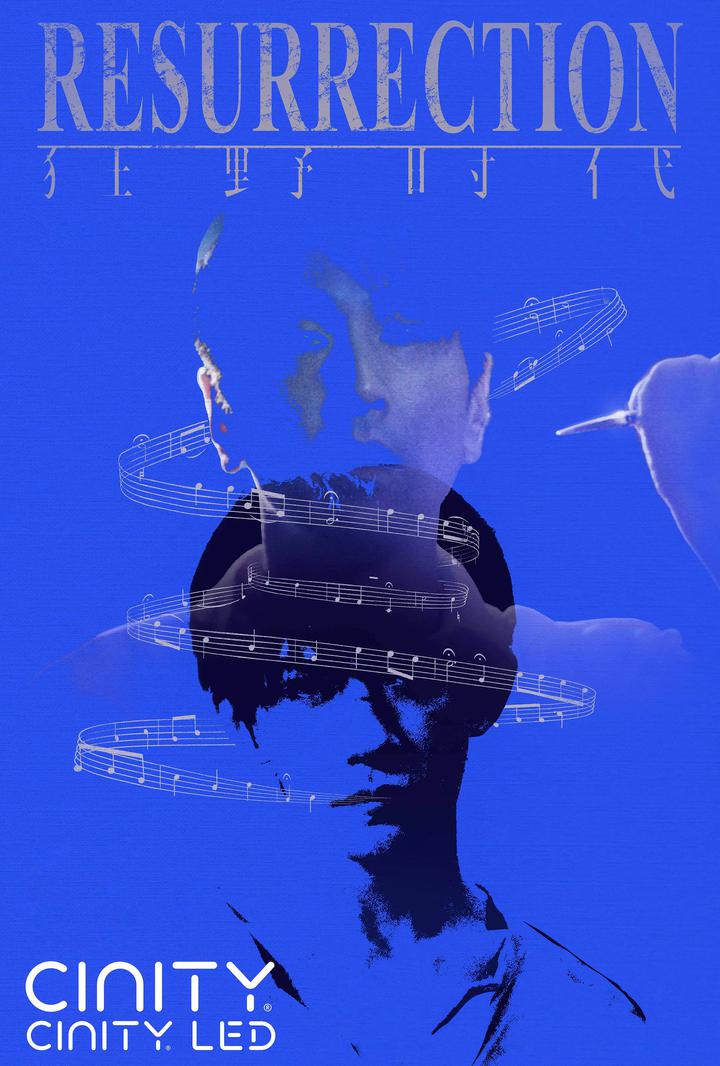 狂野时代电影海报