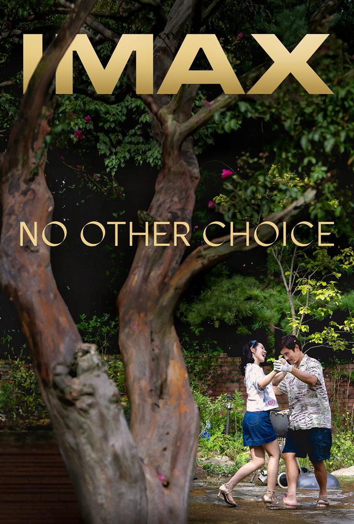 无可奈何IMAX电影海报