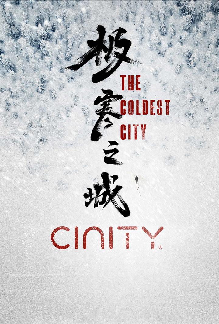 极寒之地电影海报