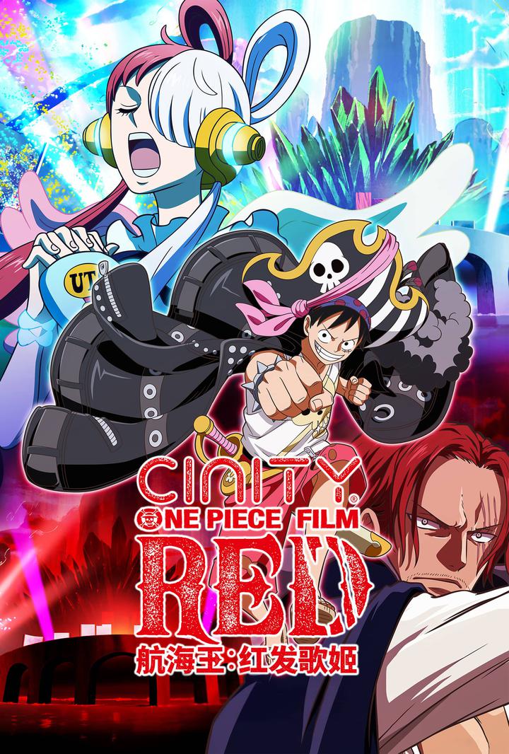 航海王：红发歌姬电影海报