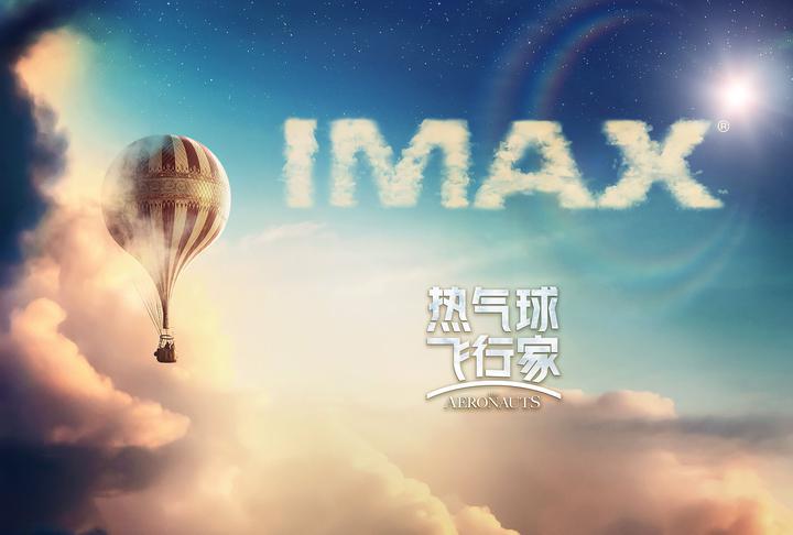 热气球飞行家IMAX电影海报横版