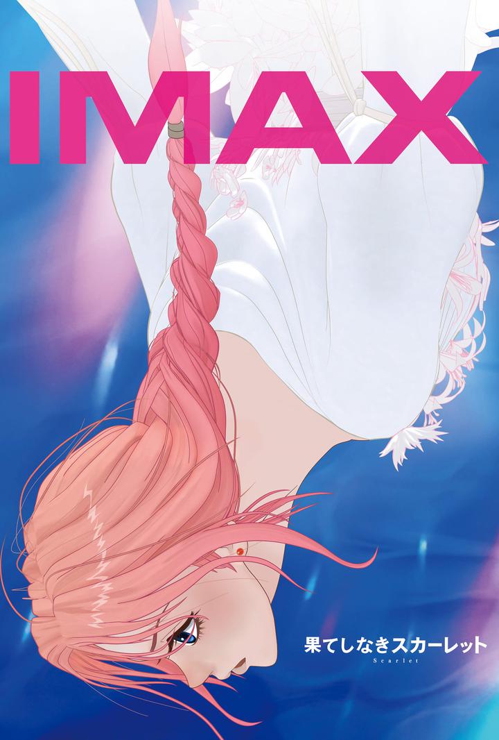 无尽的斯嘉丽IMAX电影海报