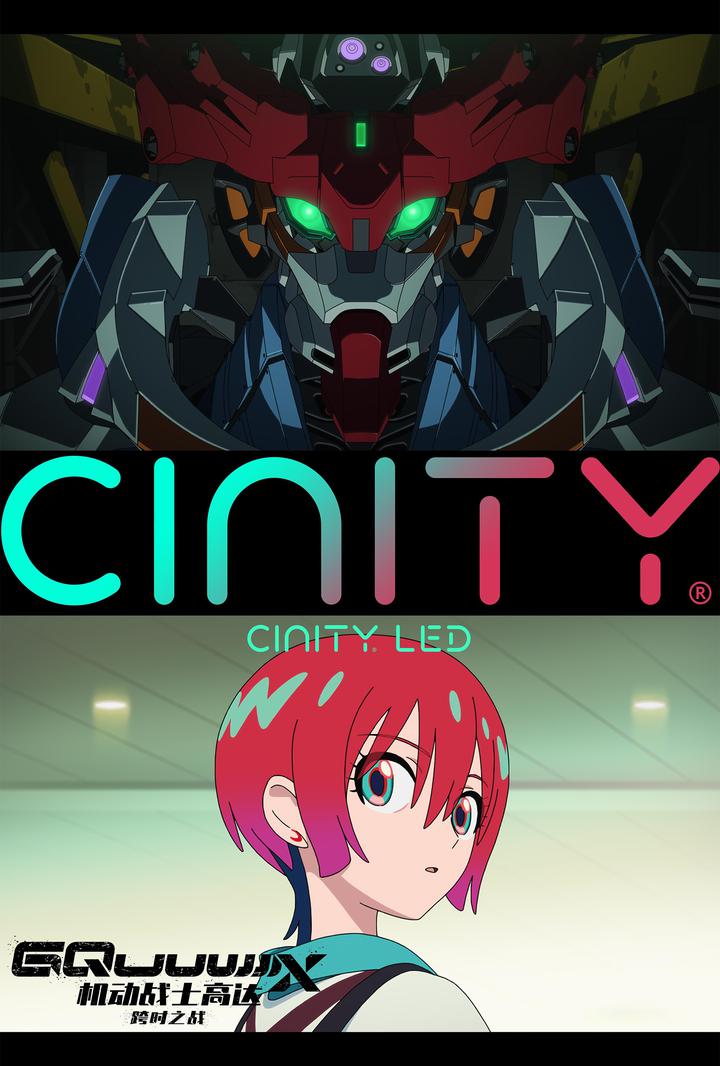 机动战士高达：跨时之战电影海报