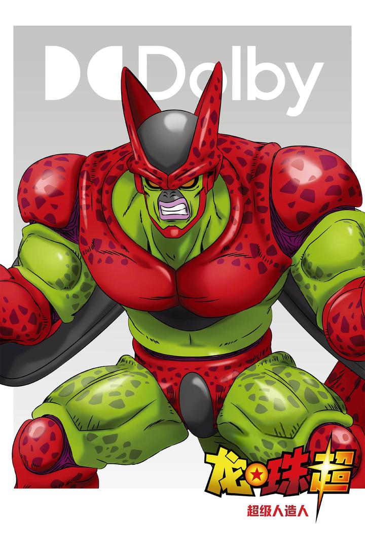 龙珠超：超级人造人杜比影院海报
