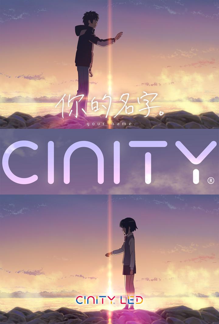 你的名字。电影海报