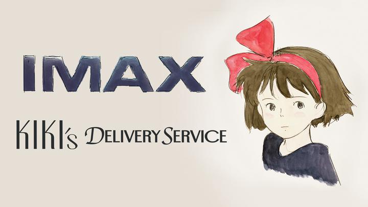 魔女宅急便IMAX电影海报横版