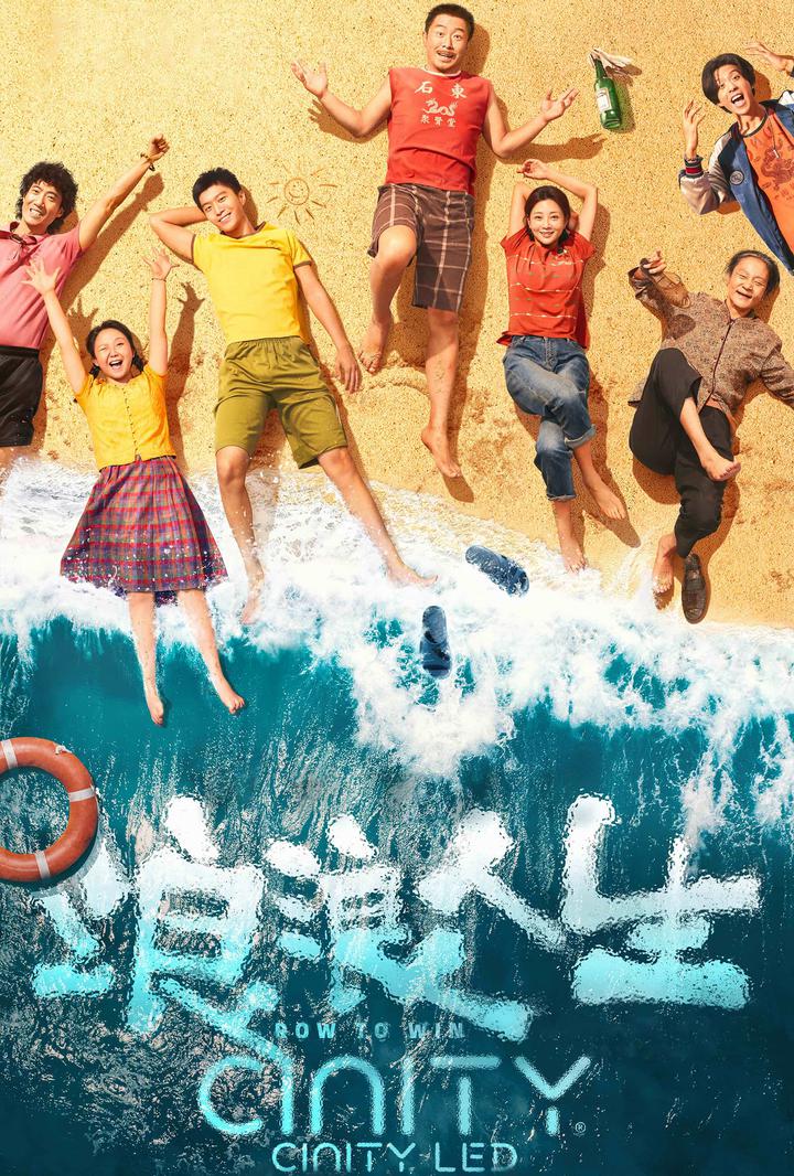 浪浪人生电影海报