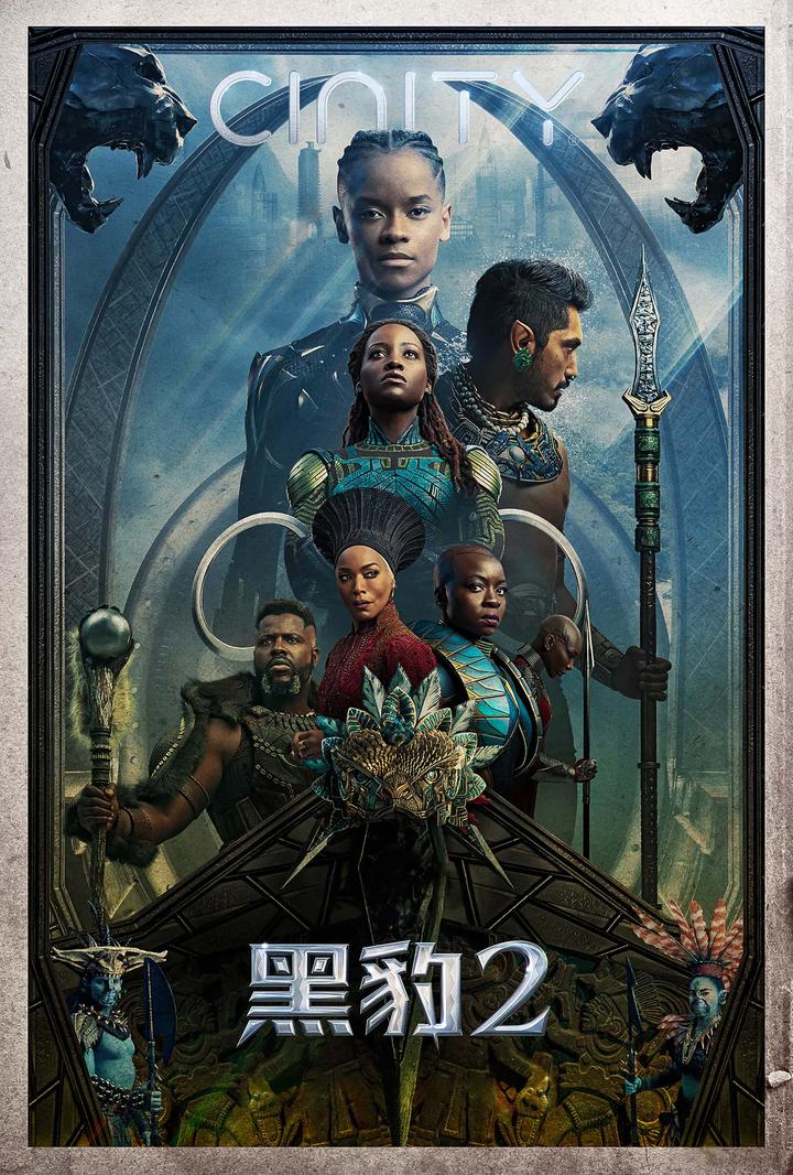黑豹2电影海报