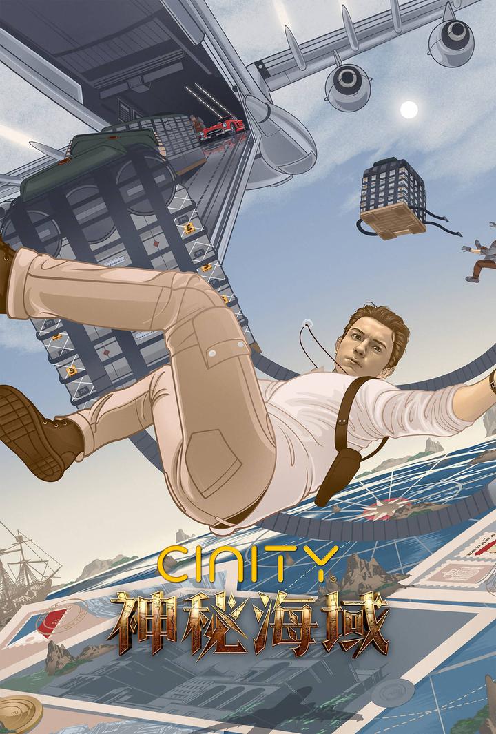 神秘海域电影海报