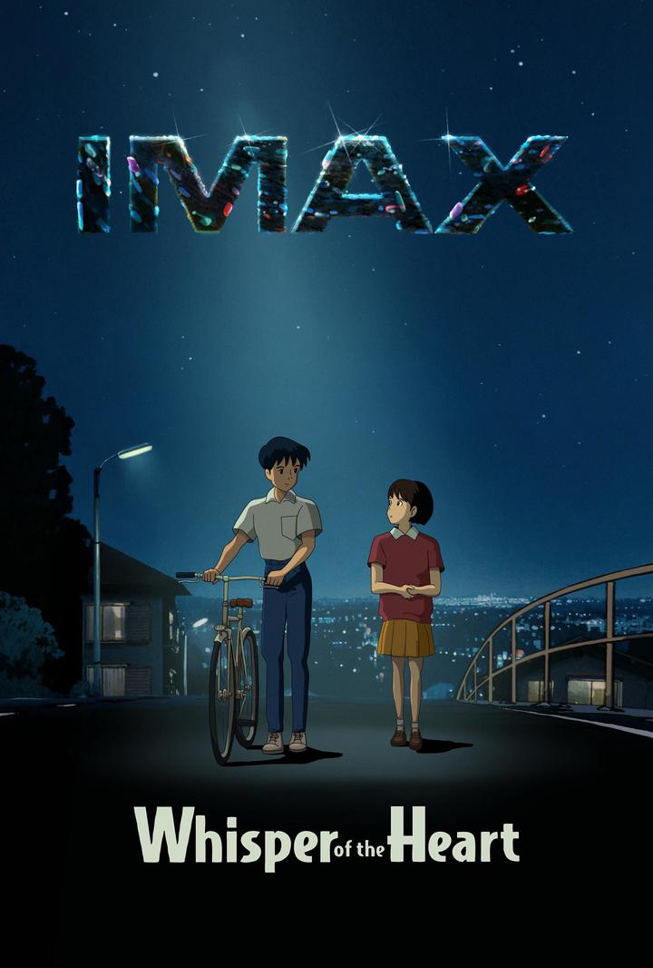 侧耳倾听IMAX电影海报