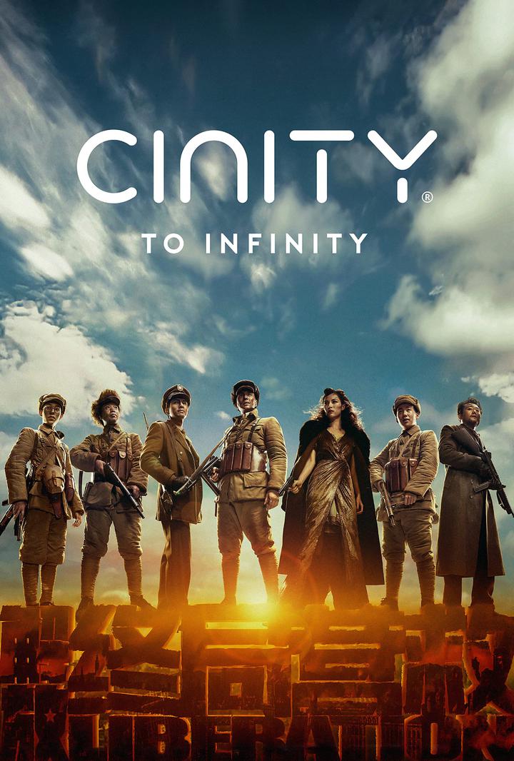 解放·终局营救电影海报