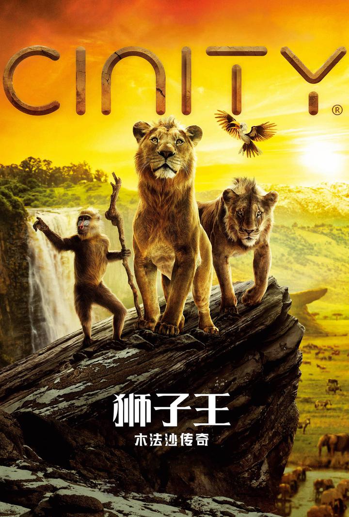 狮子王：木法沙传奇电影海报