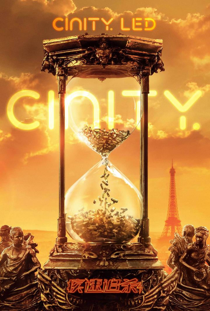 疾速追杀4电影海报