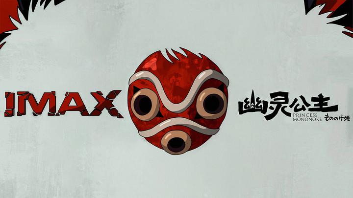幽灵公主IMAX电影海报横版