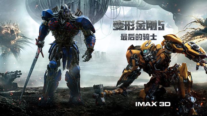 变形金刚5：最后的骑士IMAX电影海报横版