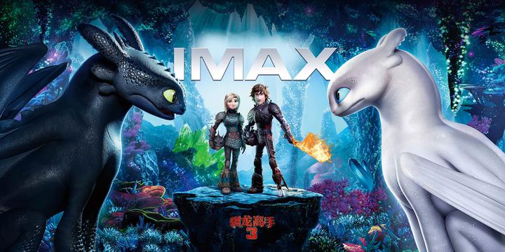 驯龙高手3IMAX电影海报横版