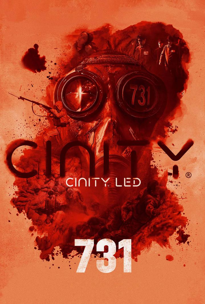 731电影海报