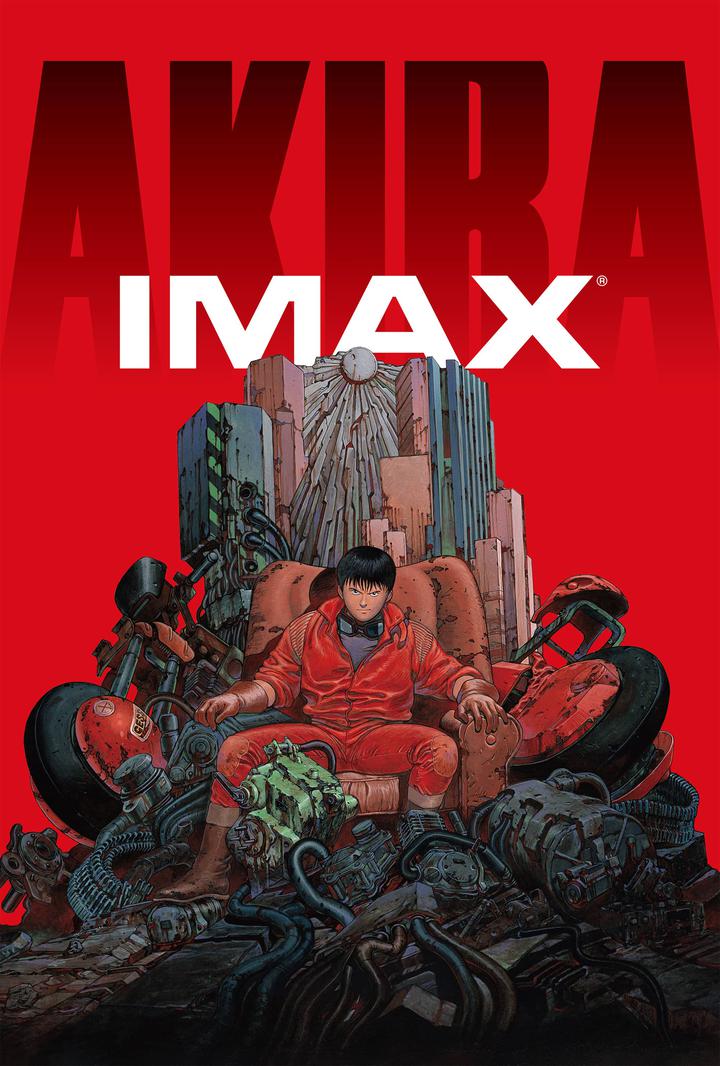 阿基拉IMAX电影海报