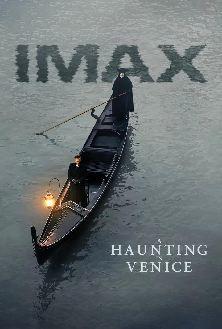 威尼斯惊魂夜IMAX电影海报