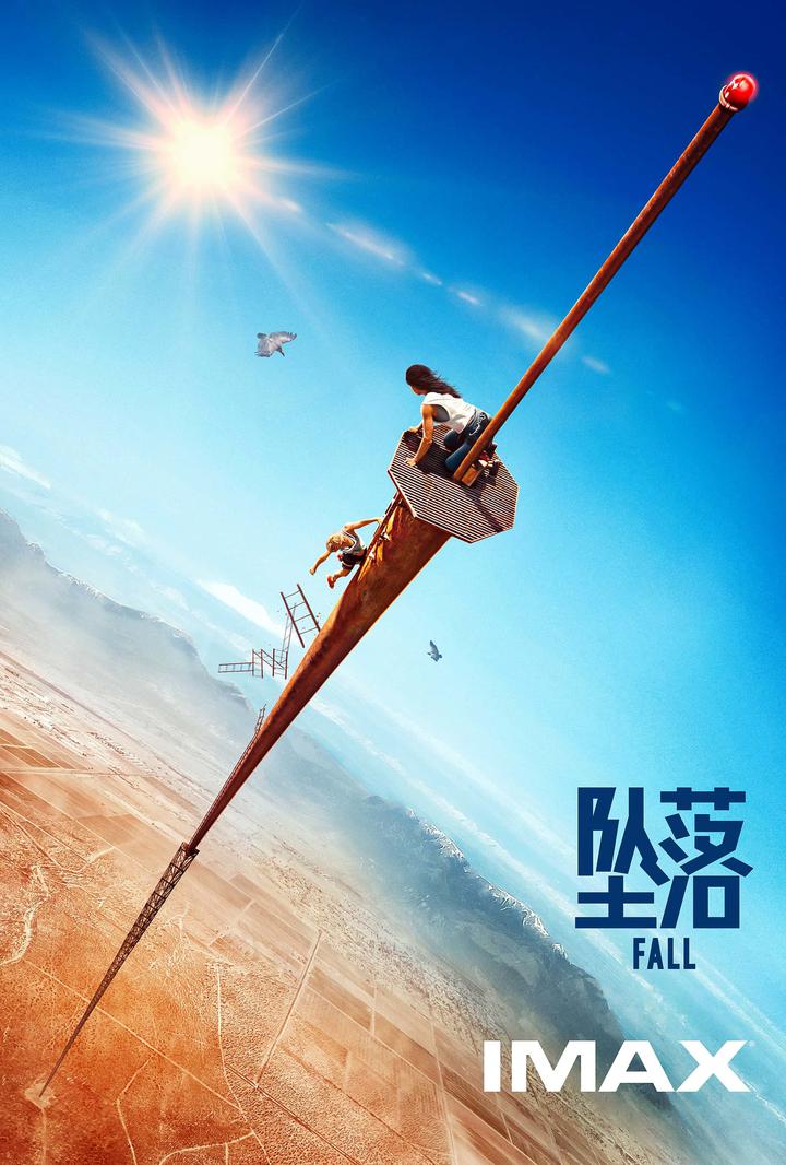 坠落IMAX电影海报