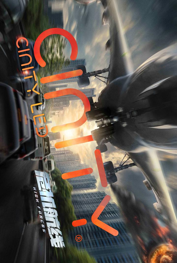 危机航线电影海报