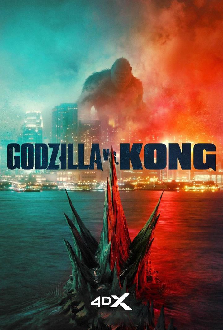 哥斯拉大战金刚电影海报