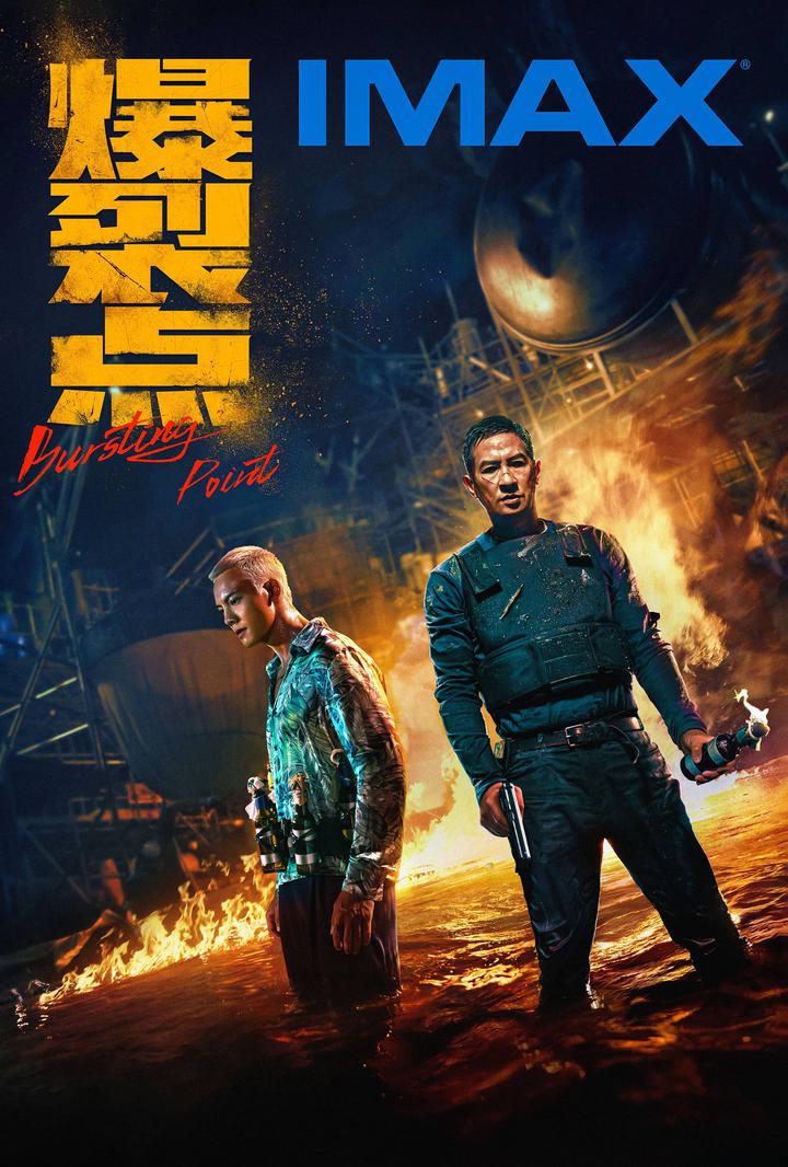 爆裂点IMAX电影海报