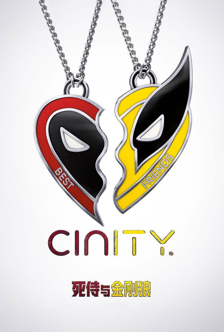 死侍与金刚狼电影海报