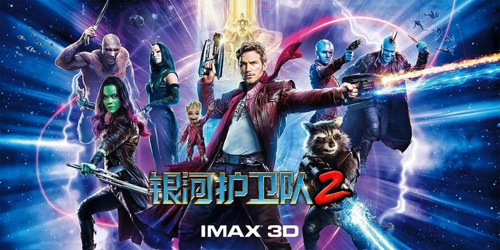 银河护卫队2IMAX电影海报横版