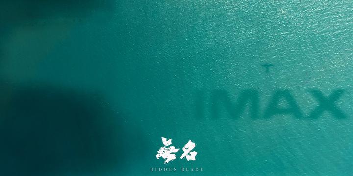 无名之辈IMAX电影海报横版