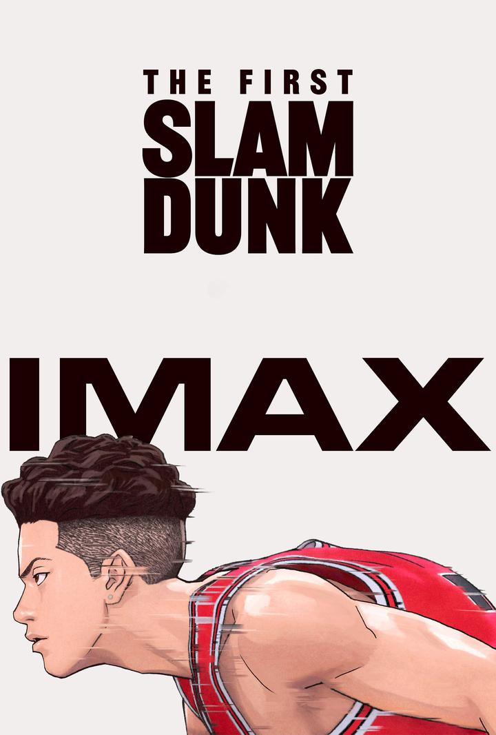 灌篮高手IMAX电影海报