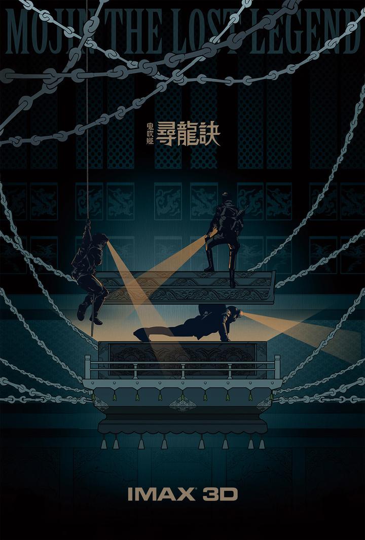 寻龙诀IMAX电影海报