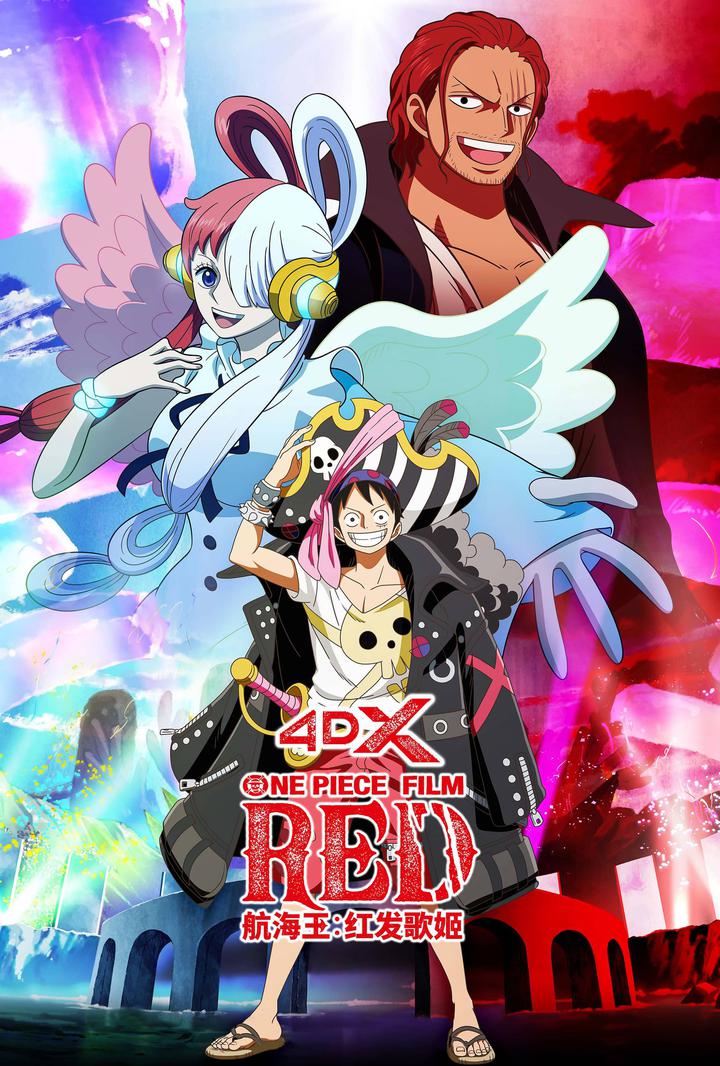 航海王：红发歌姬电影海报