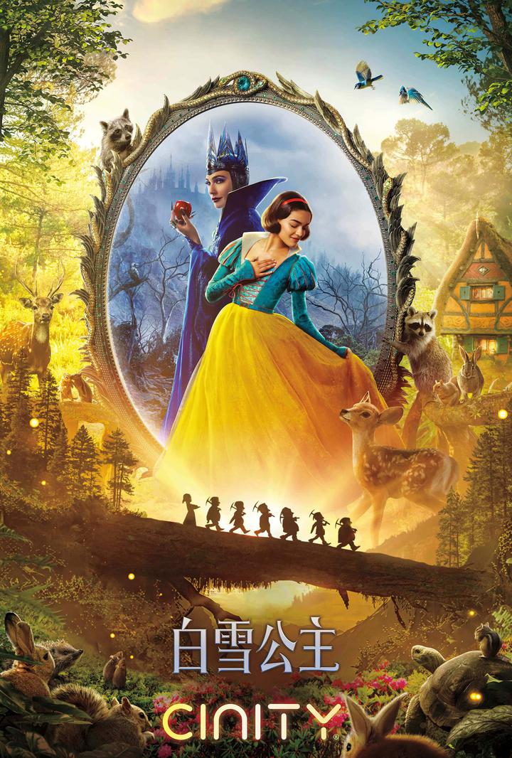 白雪公主电影海报