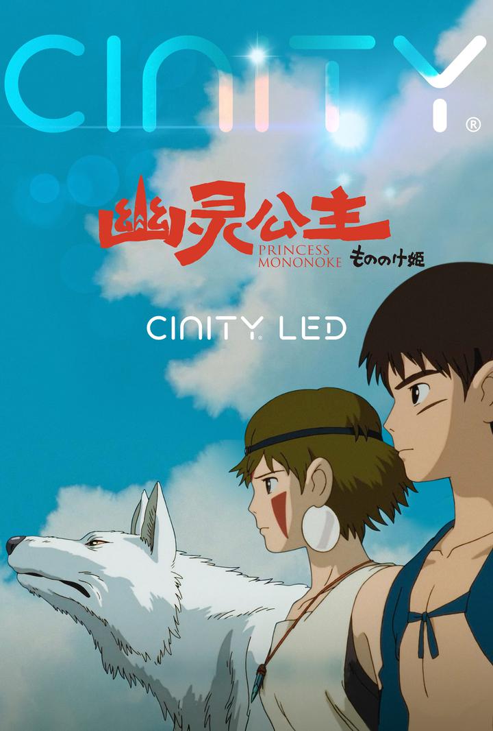 幽灵公主电影海报