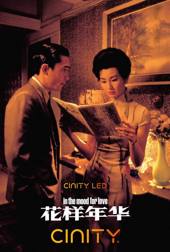 花样年华电影海报